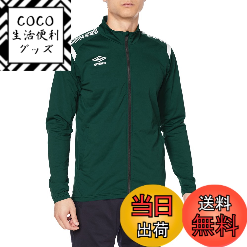 【送料無料】[アンブロ] ジャージ サッカー 長袖 ファスナー 吸汗 ストレッチ 防風 軽量 練習 部活 チーム トレーニング 定番 男女兼用 10色展開 色：DGRN(UAS2350)、サイズ：L