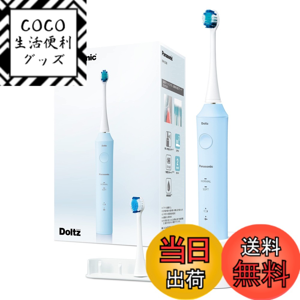 【送料無料】パナソニック 電動歯ブラシ ドルツ 色：青