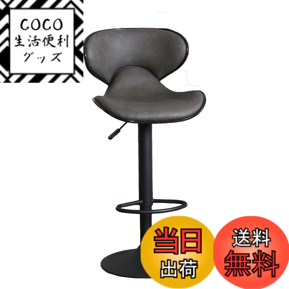 【送料無料】不二貿易 カウンターチェア 昇降式 ハイチェア 大人 ダイニングチェア キッチン 360度回転 昇降式 合皮 色：ビンテージダークグレー、サイズ：中型