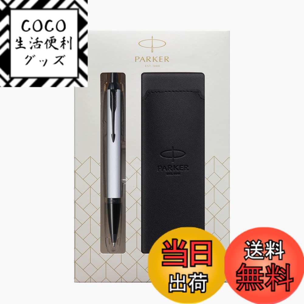 【送料無料】PARKER IM CORE 5000 色：マットグレイBT