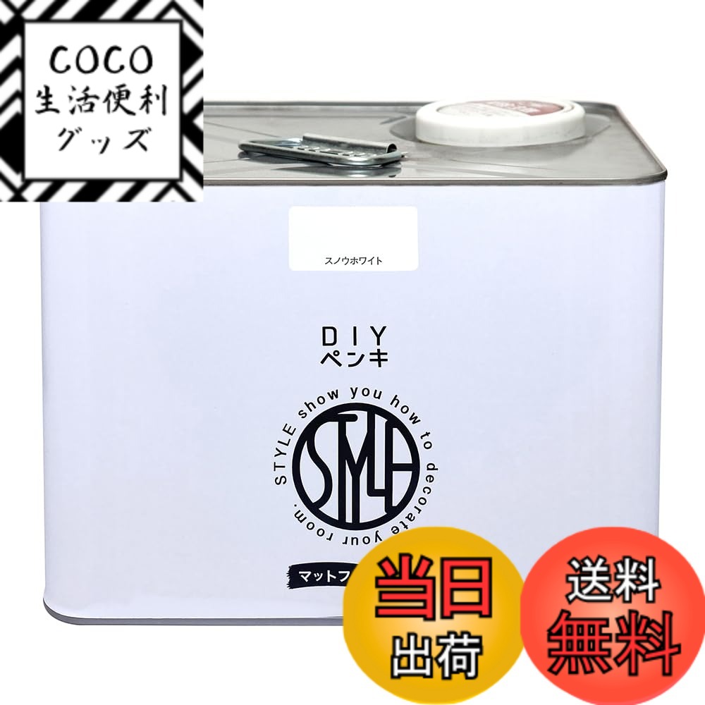 【送料無料】ニッペ ペンキ 塗料 STYLE 色：スノウホワイト、サイズ：8kg