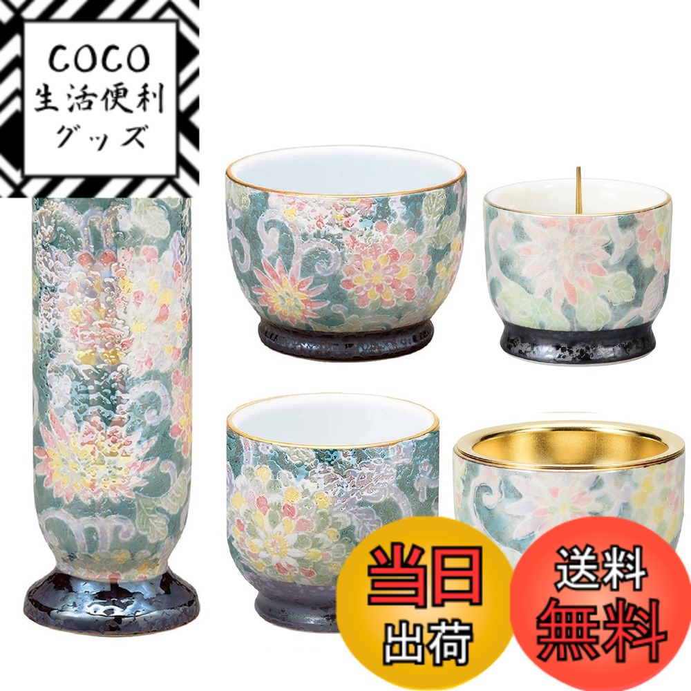 【送料無料】サンメニー 仏壇 花瓶 単品 本格 有田焼 花立 具足 仏具 インテリアに馴染む おしゃれ お 花 立て 造花 フラワー 仏具 現代仏壇 お仏壇 仏具小物 庵 紅染 お花立て お供え フラワースタンド コンパクト 小さい 小物 有田焼(陶器 色：色唐草、サイズ：五具足
