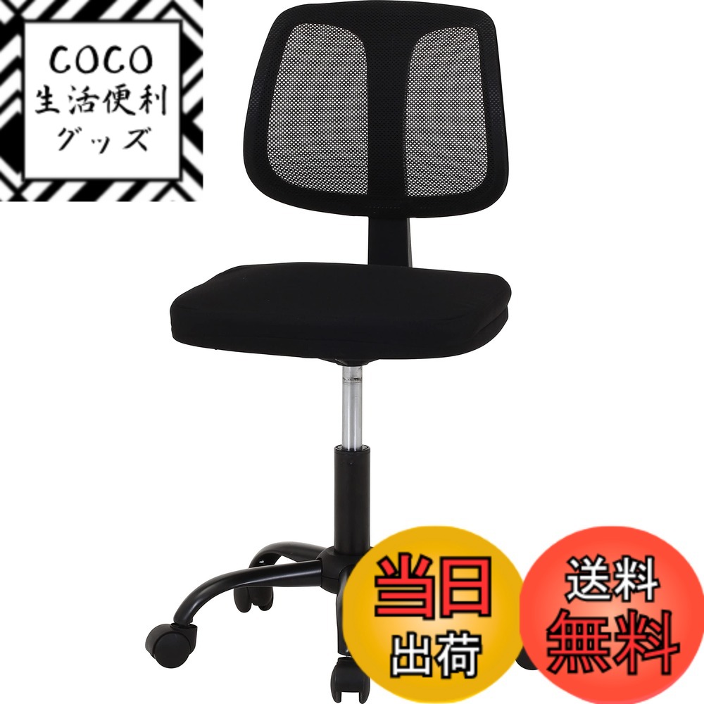 【送料無料】不二貿易 オフィスチェア パベル ライカ リップ ダービット 色：ブラック、サイズ：小型 10,408円