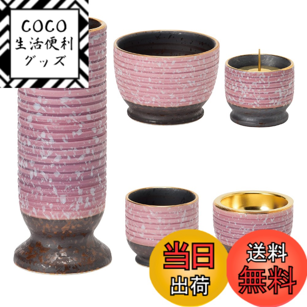 【送料無料】サンメニー 仏壇 灯立 燭台 ろうそく立て 単品 日本製 インテリアに馴染む おしゃれ ろうそく 蝋燭 立て キャンドル 仏具 現代仏壇 お仏壇 仏具小物 煌煌 ブルー ろうそく立て 燭台 お供え キャンドルスタンド コンパクト 小さ 色：パープル、サイズ：五具足