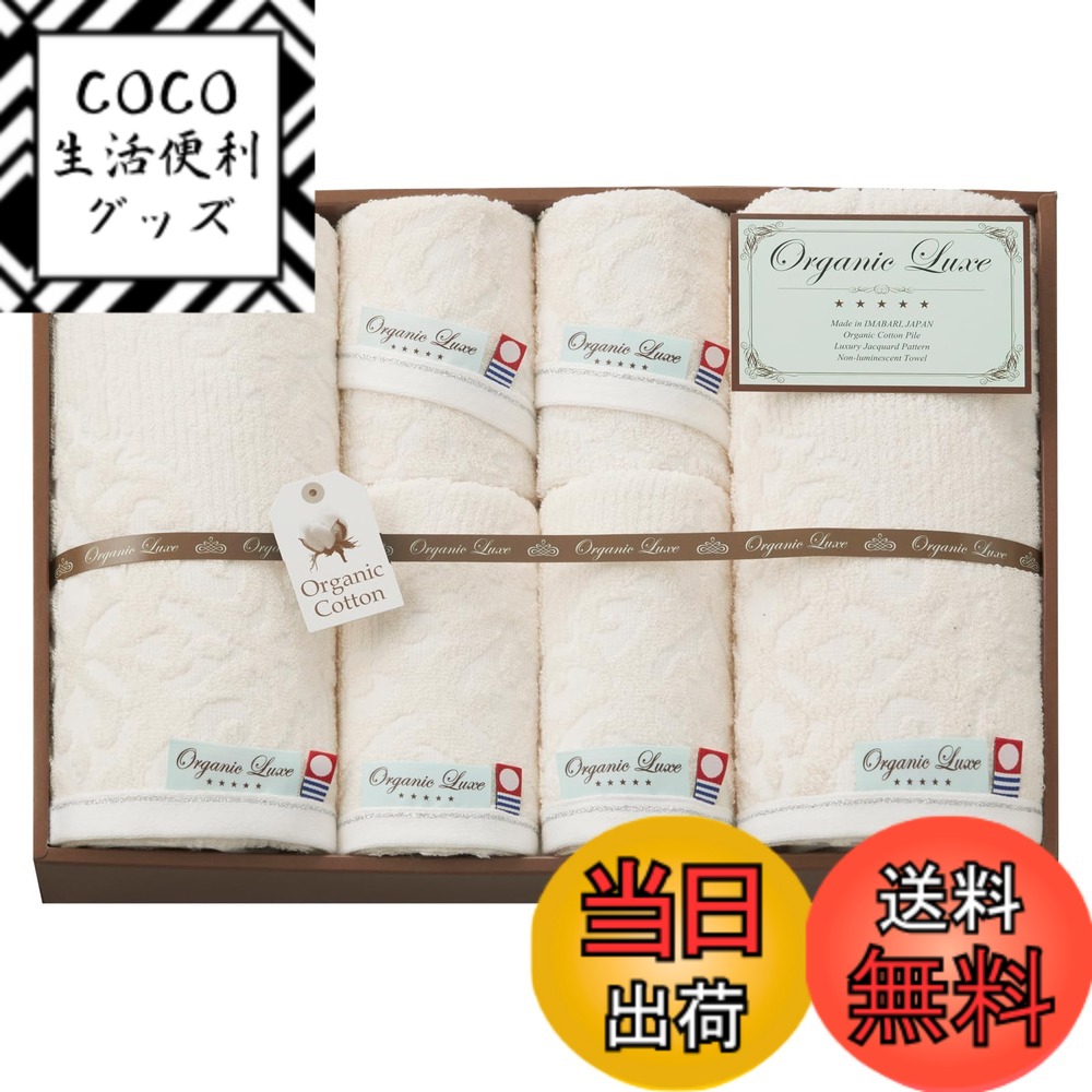 【送料無料】今治タオル タオル ギフト オーガニックリュクス 色：ベージュ、サイズ：60x100cm