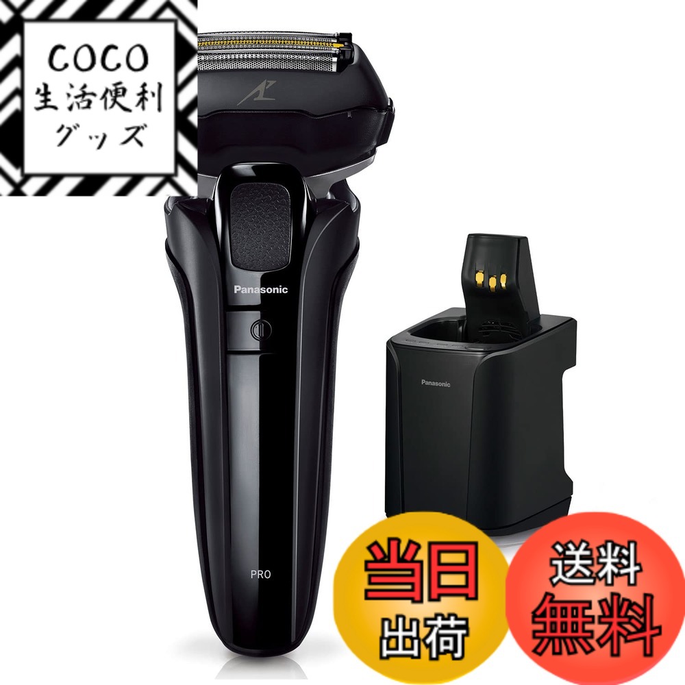 【送料無料】パナソニック ラムダッシュPRO メンズシェーバー 5枚刃 2023年モデル 色：黒