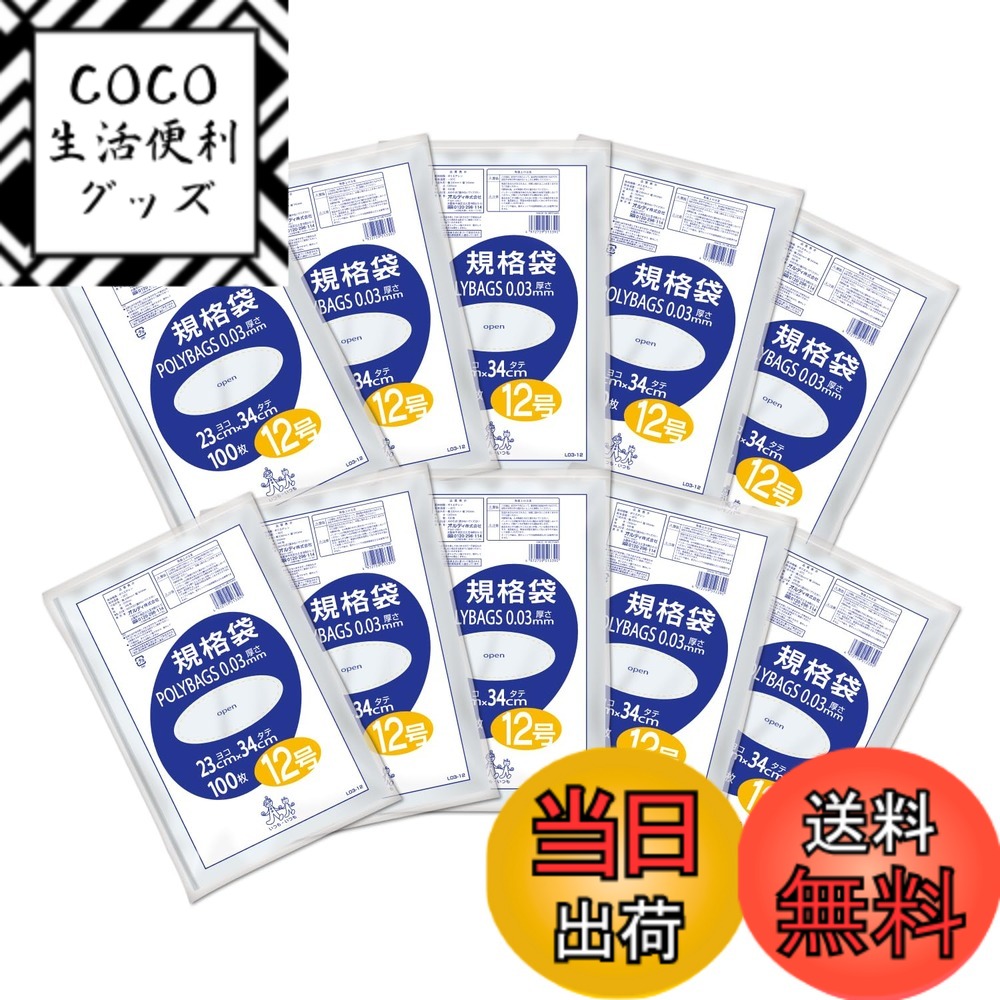 【送料無料】オルディ ポリバッグビジネス 規格袋0.03mm 色：透明、サイズ：12号
