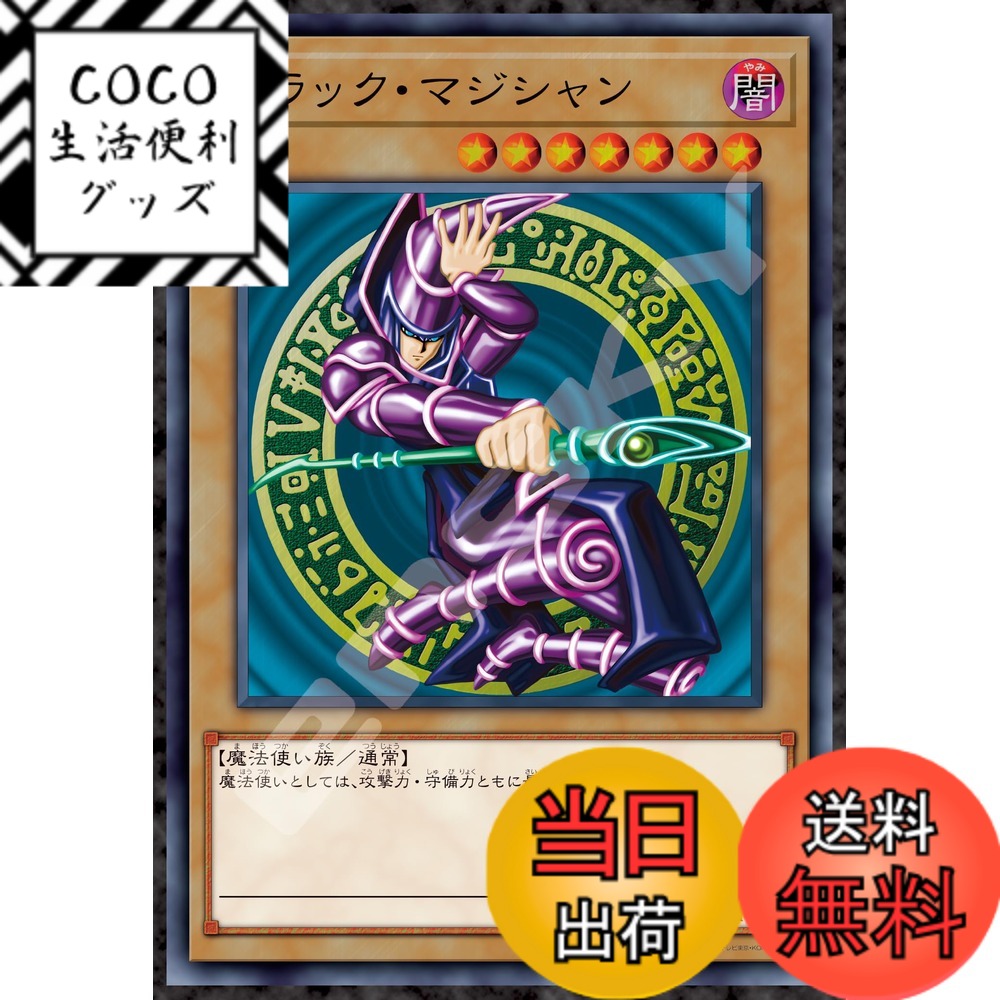 【送料無料】エンスカイ(ENSKY) ジグソーパズルシリーズ JIGSAW PUZZLE 遊☆戯☆王デュエルモンスターズ 51x73.5cm ジグソーパズル 1000ピース JIGSAW PUZZLE 色：ブラック・マジシャン