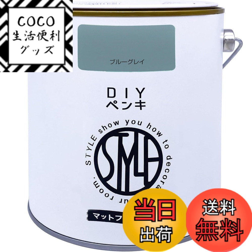 【送料無料】ニッペ ペンキ 塗料 STYLE 色:ブルーグレイ、サイズ:20kg