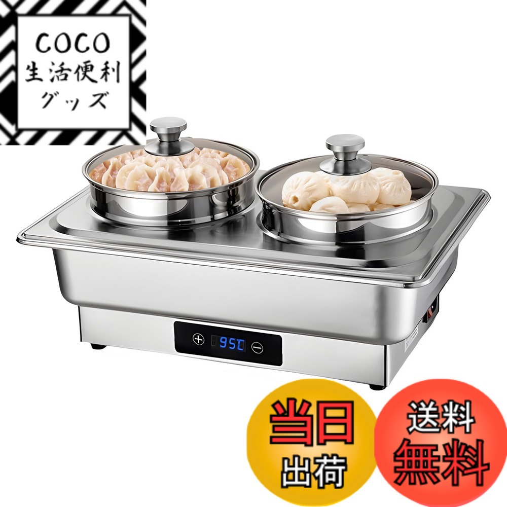 【送料無料】ビュッフェサーバー チェーフィングディッシュ 保温器 chafing dish 8L 湯煎式 ステンレス製 セルフサービスのスープコンロ ダブルヘッドビュッフェ ホテル食器 保温スープポット 電子加温スープポット保温スープポッ 色：ステンレス鋼、サイズ：64*46*44cm