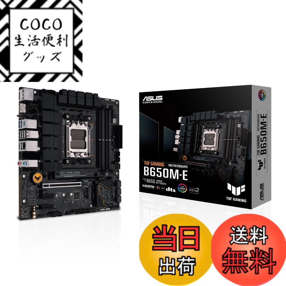 【送料無料】ASUS AMD マザーボード B650 シリーズ 色：ブラック、サイズ：MB単品 19,940円