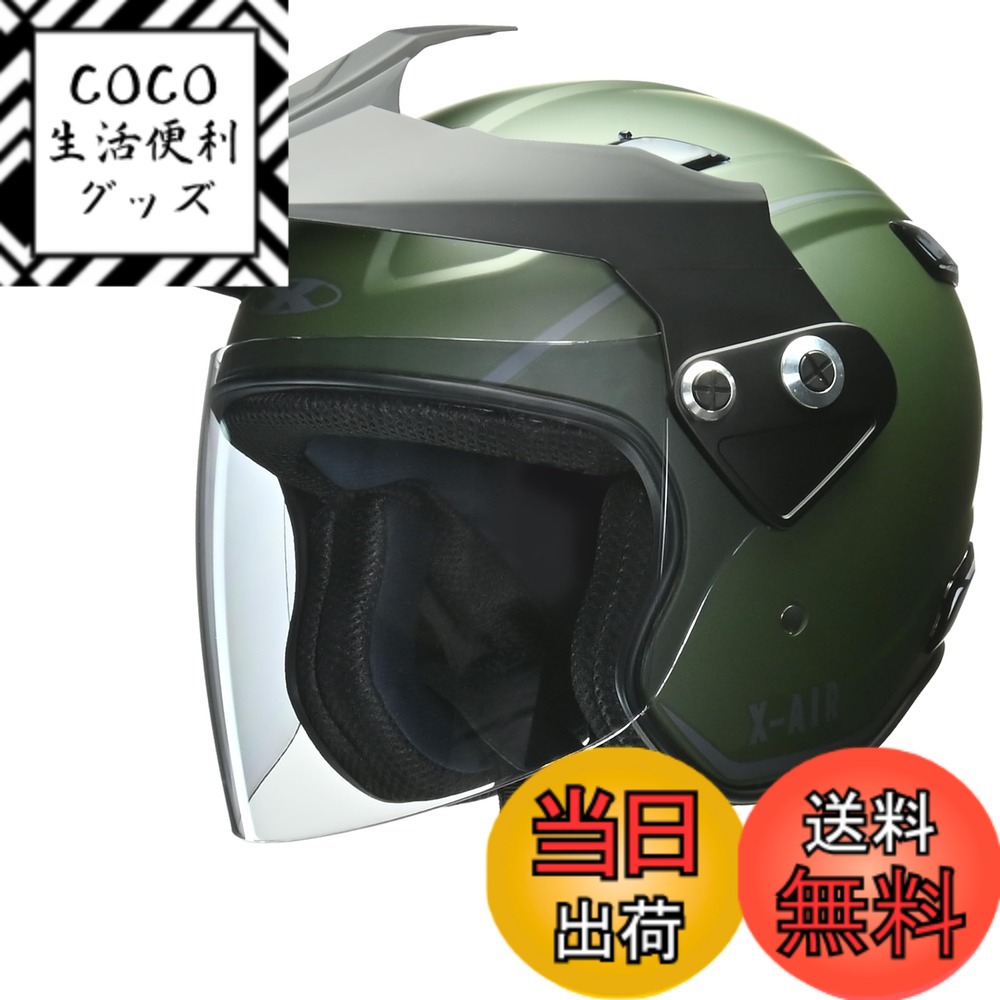 【送料無料】リード工業(LEAD) バイクヘルメット アドベンチャーヘルメット(3WAY仕様) X-AIR RAZZO-V (ラッツォ-5) 色：マットグリーン、サイズ：Lサイズ(59-60cm未満)