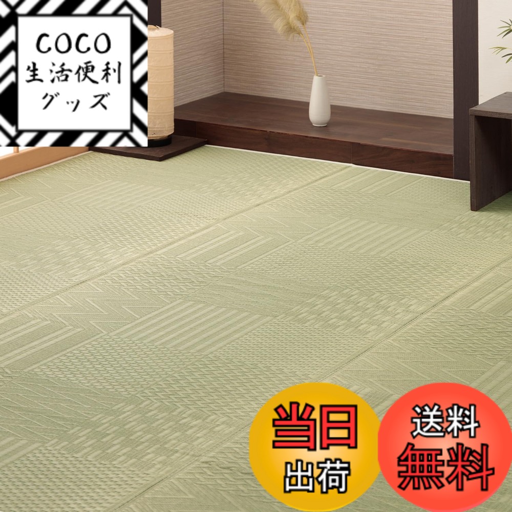 【送料無料】イケヒコ い草 ラグ カーペット 花ござ 畳 上敷き 市松紋 ナチュラル 和 格子柄 地紋様 シンプル リバーシブル 両面 抗菌 防臭 重厚感 色：ナチュラル、サイズ：261 x 352 cm (長方形)