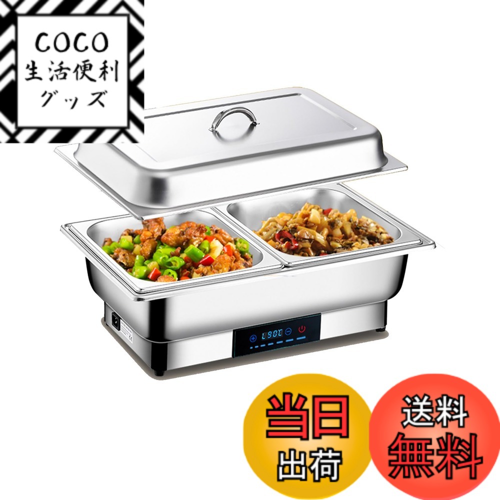 【送料無料】ビュッフェサーバー チェーフィングディッシュ 湯煎式 chafing dish 食品認証とpse認証 13.5L food warm ポータブル蓋 保温調理鍋 ステンレス製 温度調整加熱ウォーマー温度制御 保温トレイ 電気ミールストーブ100v 色：ステンレス鋼、サイズ：56*36*18cm