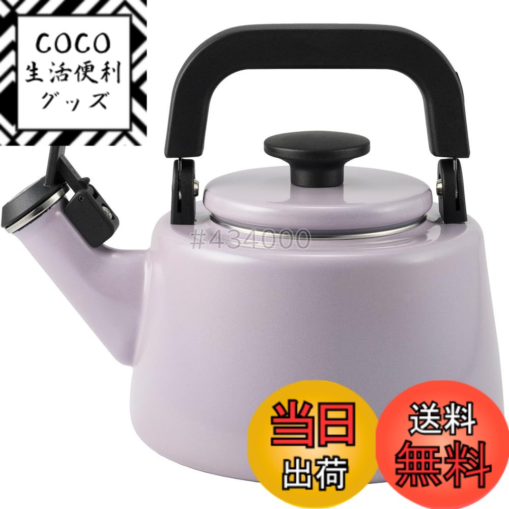 【送料無料】富士ホーロー (Fuji Horo) コットンプラス ケトル 色：パープル、サイズ：2.1 L