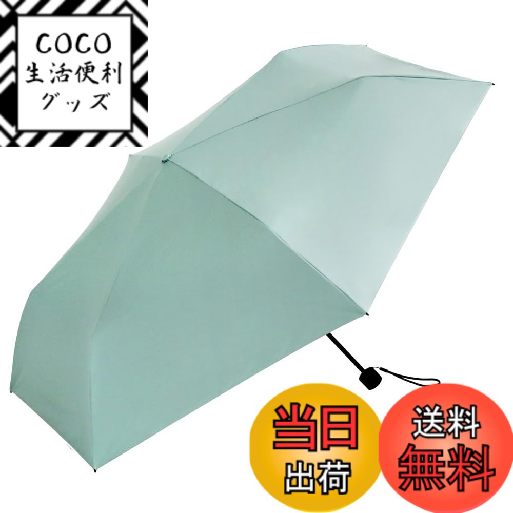 【送料無料】ビコーズ because 折りたたみ傘 60cm UVカット約99.9% 遮光率99.9% 240g 日傘 晴雨兼用 男女兼用 遮熱性 おしゃれ U-DAY オールウェザーライト/プレーン ミニ 色：グリーン、サイズ：60 centimeters
