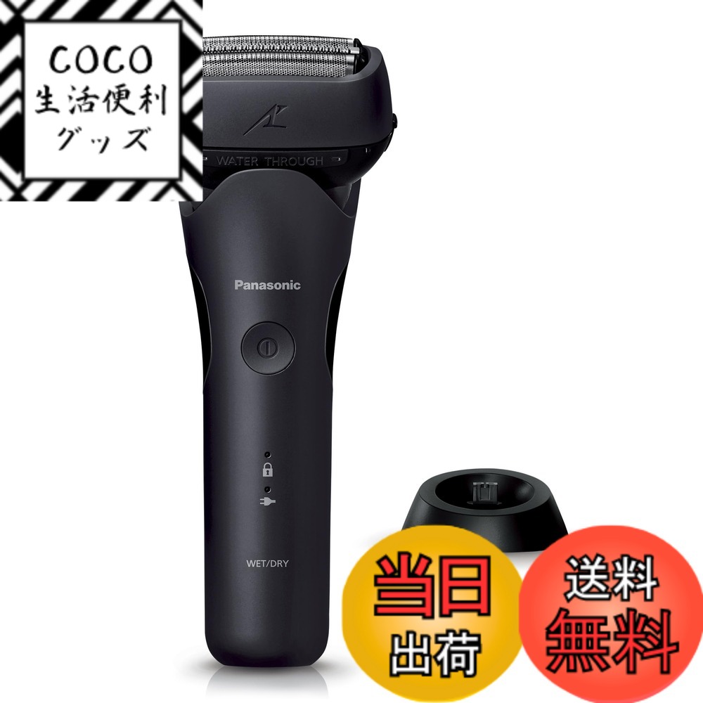 【送料無料】パナソニック シェーバー ラムダッシュ 3枚刃 電動 髭剃り メンズ 色：黒