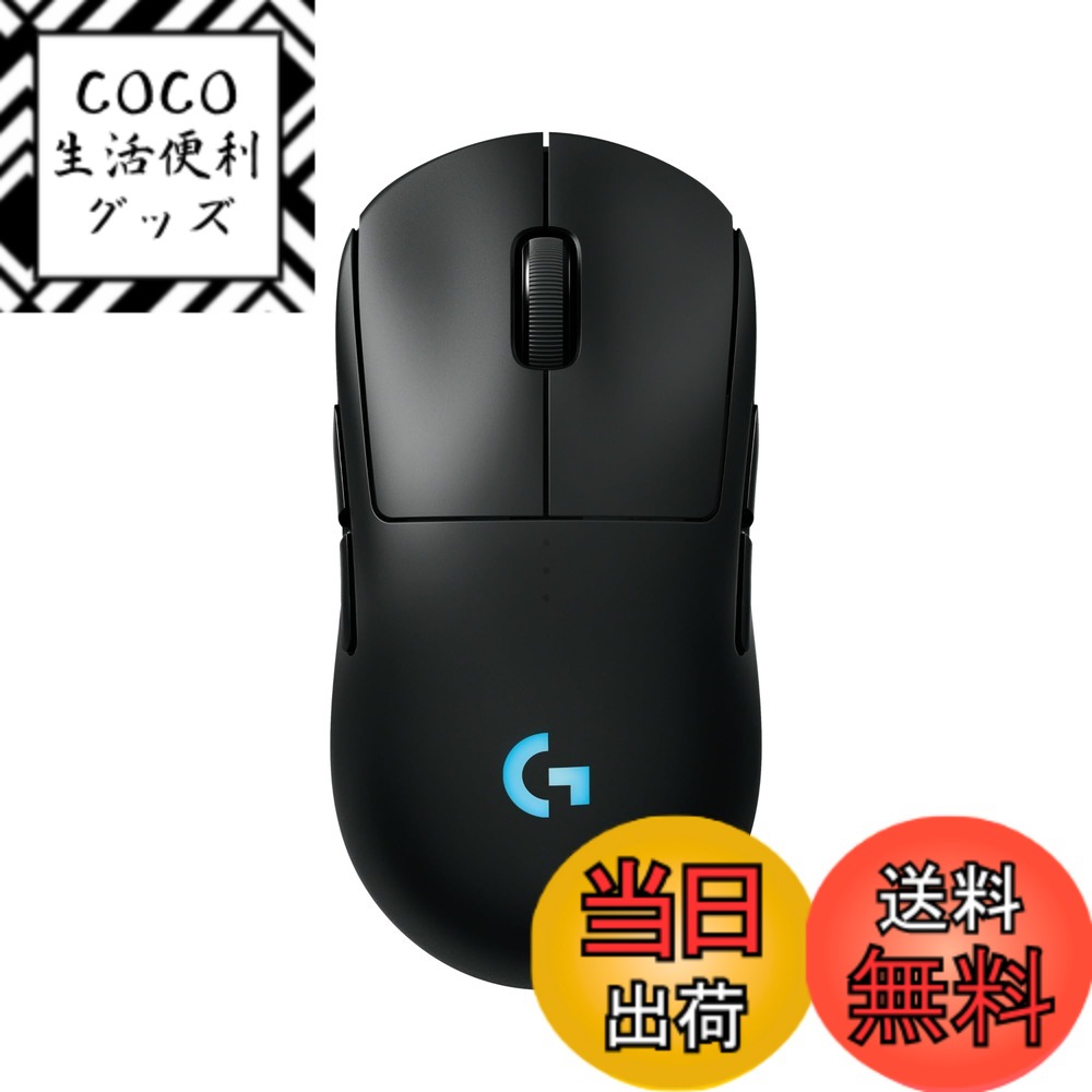 【送料無料】ロジクール PRO 2 LIGHTSPEED 色：ブラック(2年)