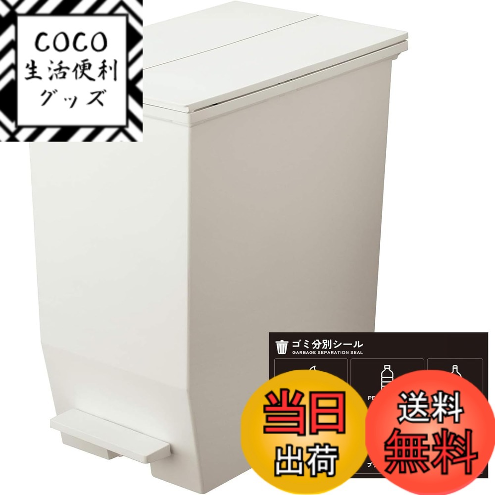 【送料無料】リス(RISU) ソロウ ゴミ箱 ふた付き ペダルオープン 両開き 抗菌 加工 日本製 おしゃれ キッチン 分別 スリム キャスター付き ダストボックス カップボード バリエーション 色：ホワイト、サイズ：45L