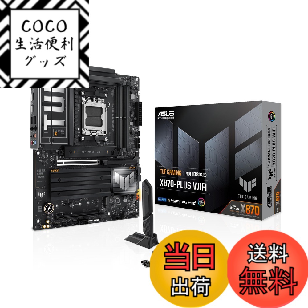 【送料無料】ASUS AMD マザーボード X870 シリーズ サイズ：MB単品