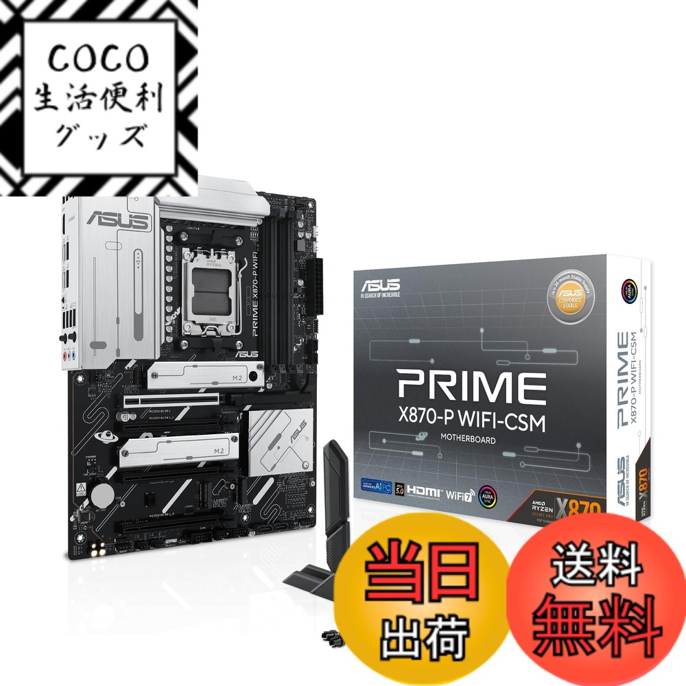 【送料無料】ASUS AMD マザーボード X870 シリーズ サイズ：MB単品