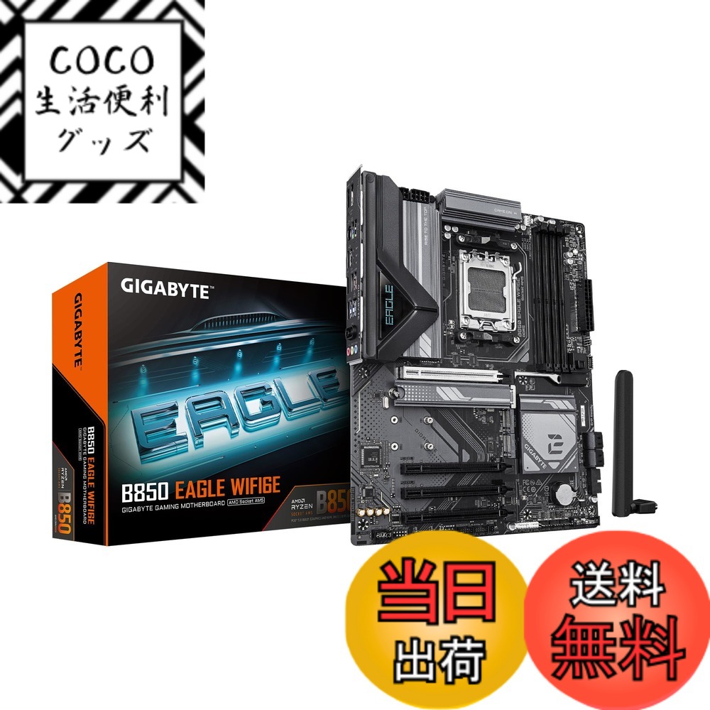 【送料無料】GIGABYTE 定番ゲーミング・マザーボード AMD B850 シリーズでコスパ PC向け サイズ：B850