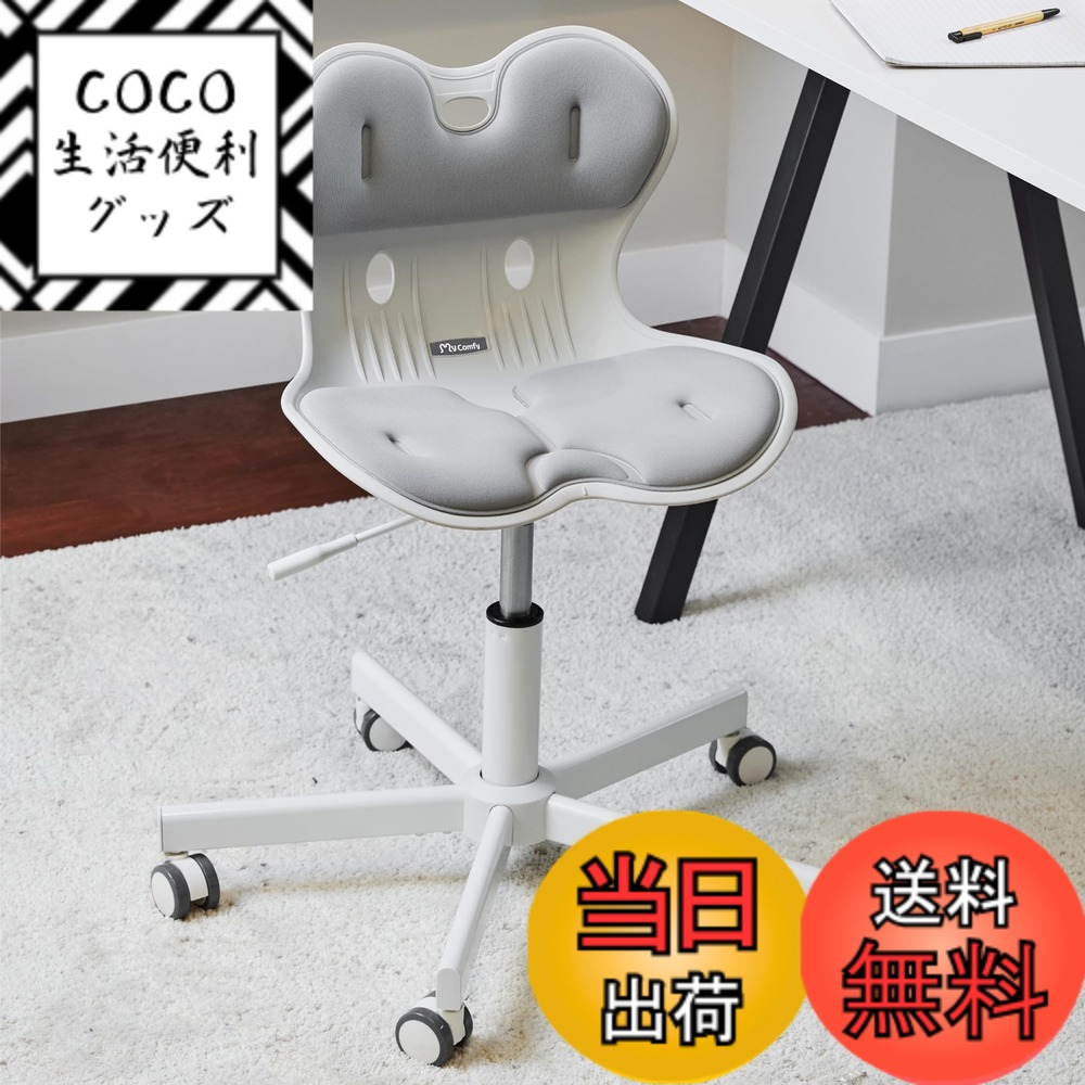 【送料無料】株式会社ドリームウェア 骨盤サポートチェア My Comfy 色：ライトグレー、サイズ：幅52.5x奥行50x高さ64.5-76.5cm