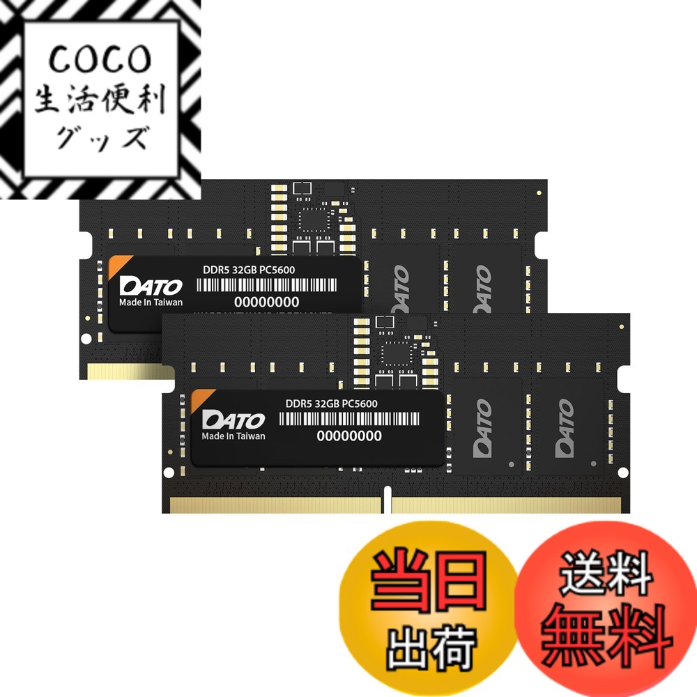 【送料無料】DDR5 SODIMM Parent 色：ブラック、サイズ：64GB Kit (32GBx2)