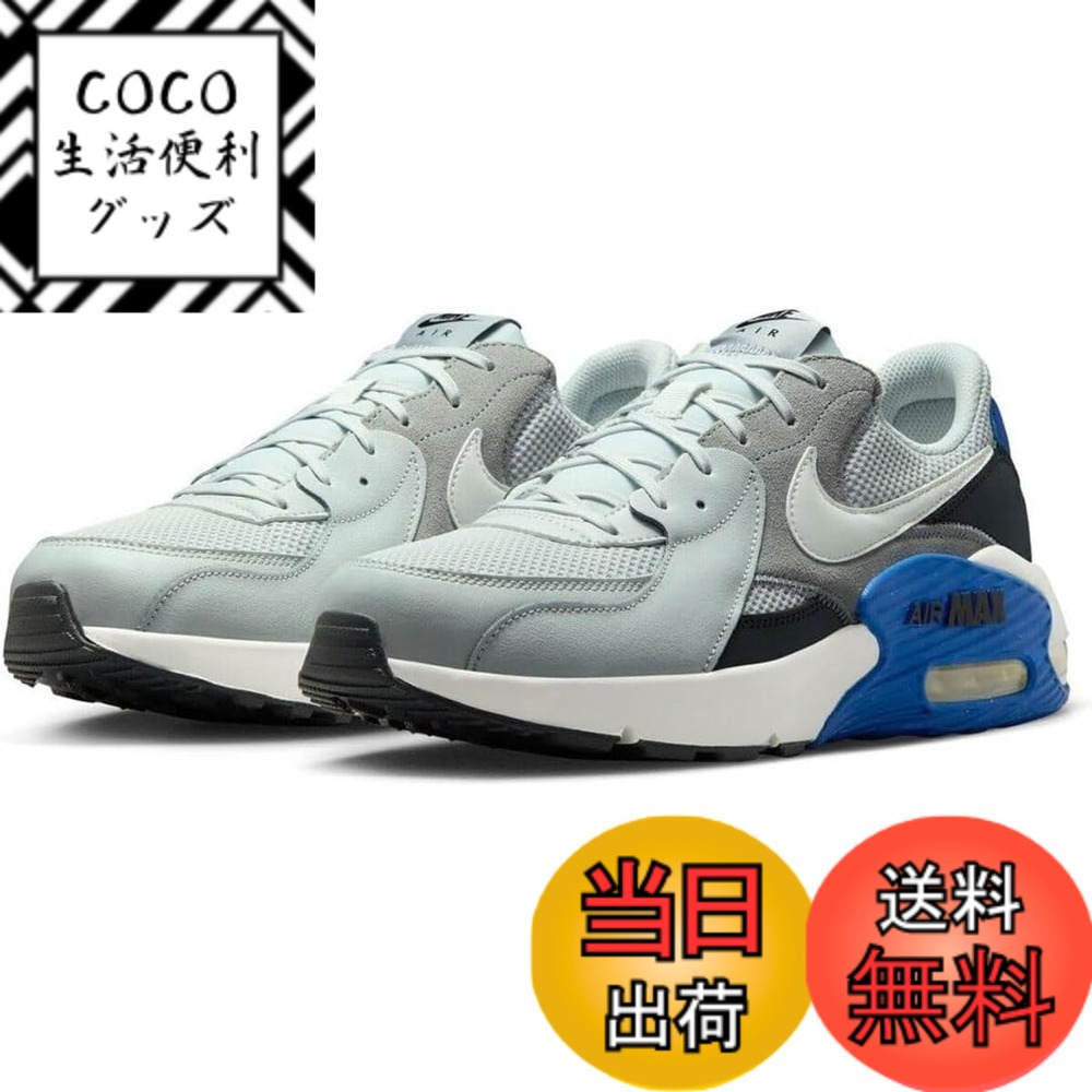 【送料無料】[ナイキ] エア マックス エクシー AIR MAX EXCEE フォトンダスト/サミットホワイト/ブルー FZ5486-004 色：フォトンダスト/サミットホワイト/ブルー、サイズ：29.0 cm