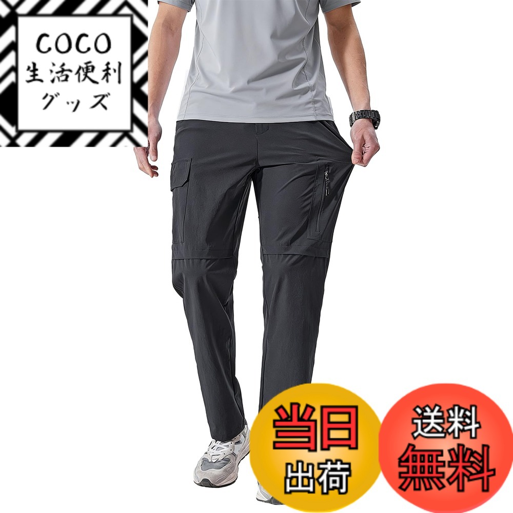 【送料無料】[フレイリビ] 登山パンツ メンズ 速乾ズボン 4wayストレッチ 春夏 薄手 防撥水 吸汗 通気性 アウトドアウェア ハイキング 色：ブラック、サイズ：M