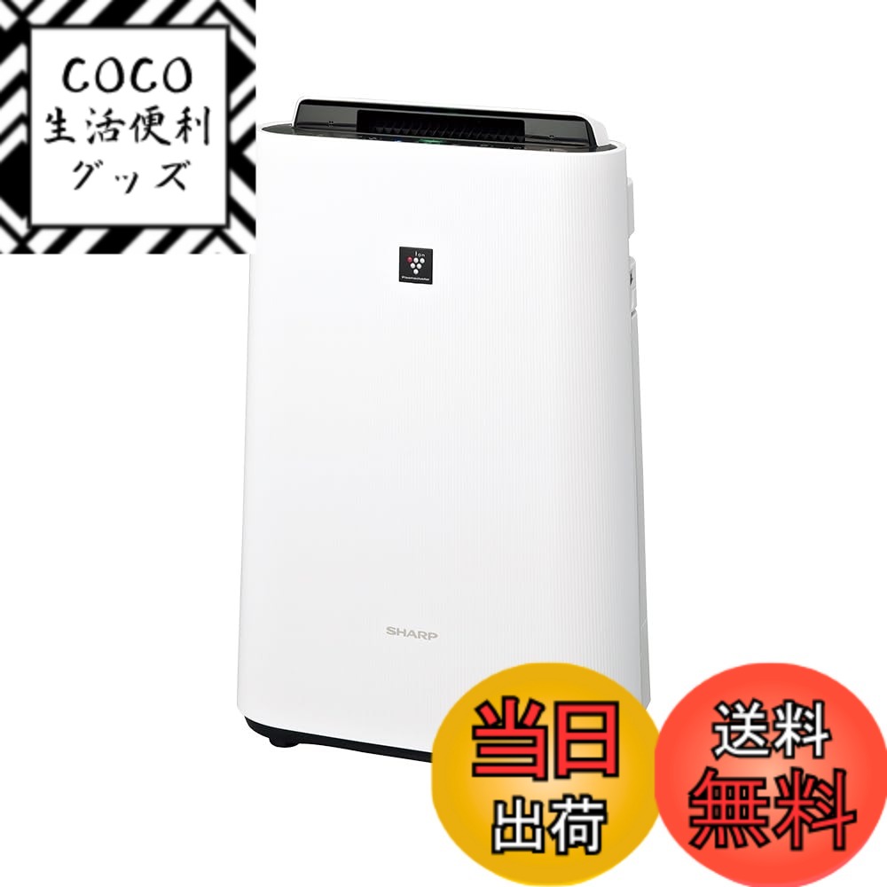 【送料無料】シャープ 加湿空気清浄機 色：ホワイト/13畳