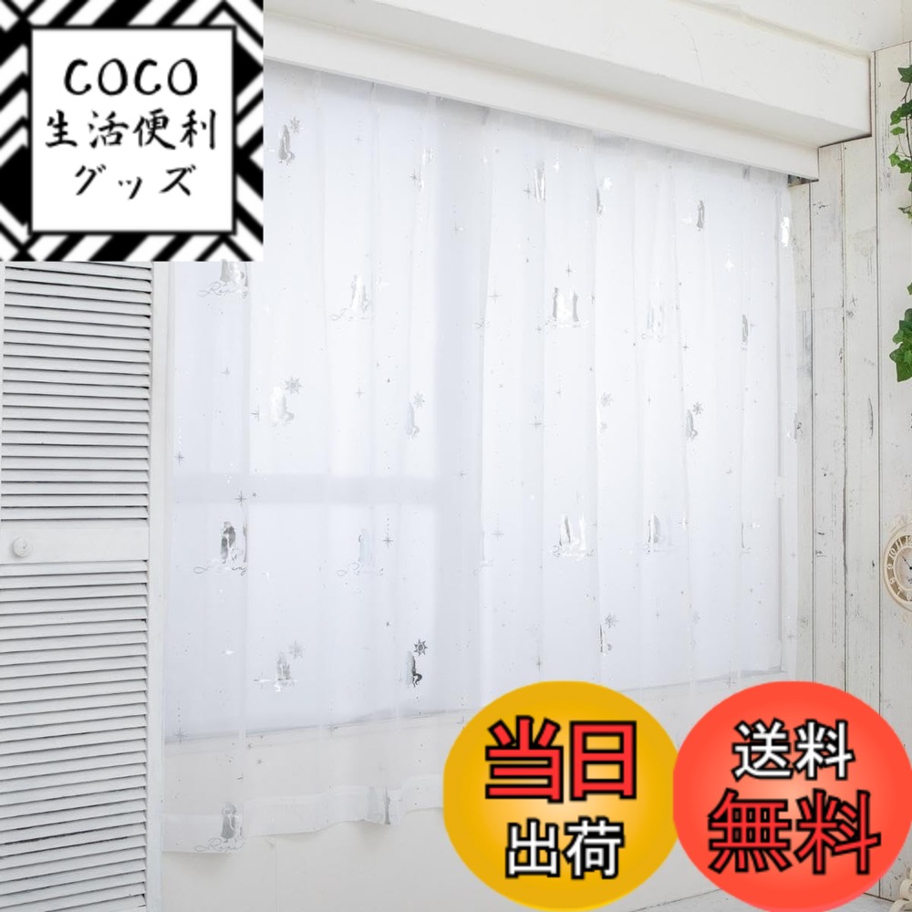 【送料無料】ディズニー 塔の上のラプンツェル キラキラ 外から見えにくい UVカット率 99.9% レースカーテン 2枚組 SD-12-137-5 色：塔の上のラプンツェル、サイズ：丈143 cm x 幅100 cm (2枚組)