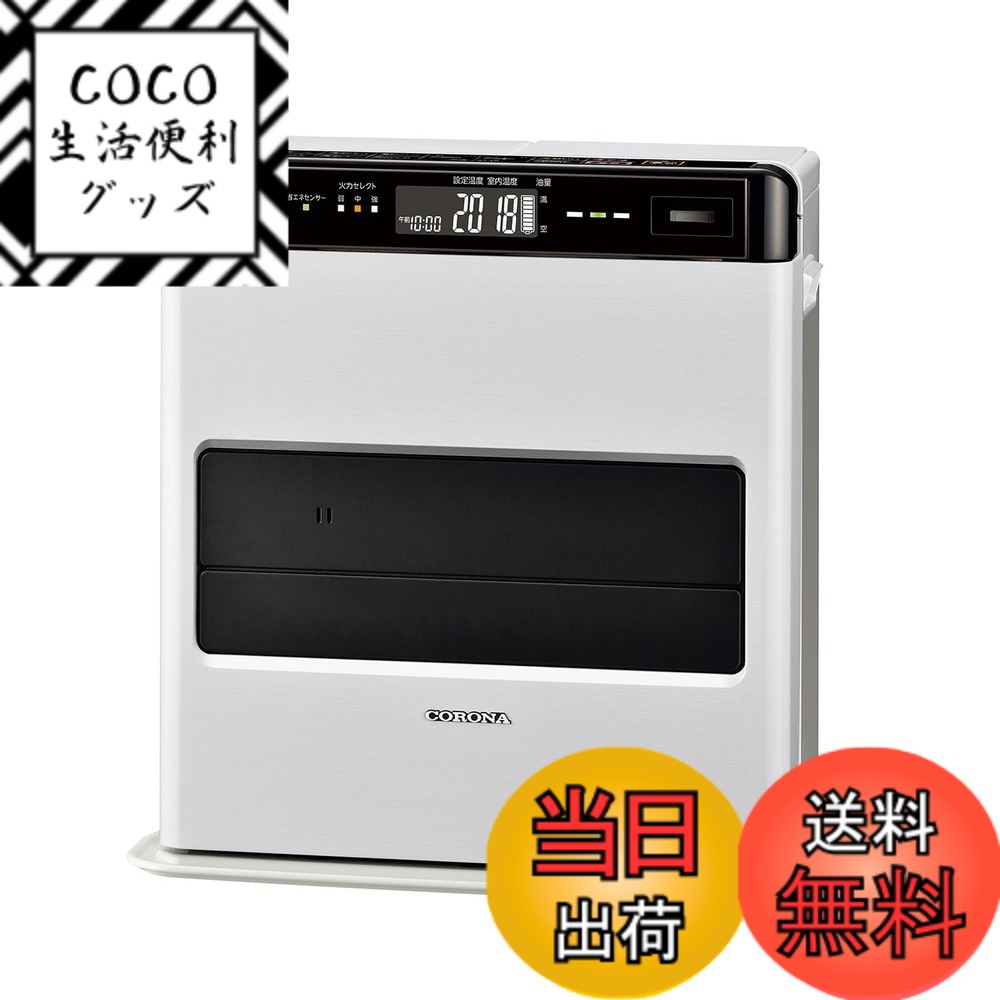 【送料無料】CORONA 石油ファンヒーター WZシリーズ 色：グランホワイト、サイズ：最大13畳
