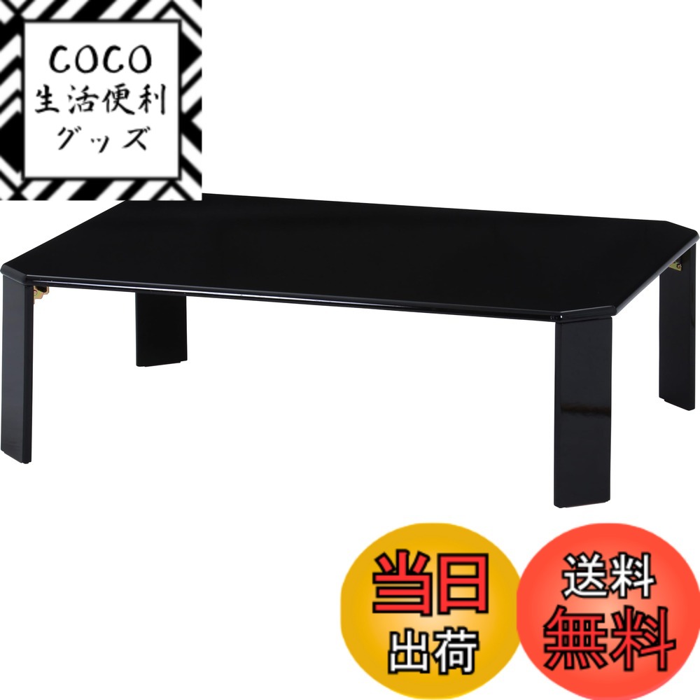 【送料無料】不二貿易 ルーチェ組み 色：ブラック (鏡面仕上げ)、サイズ：幅105cm
