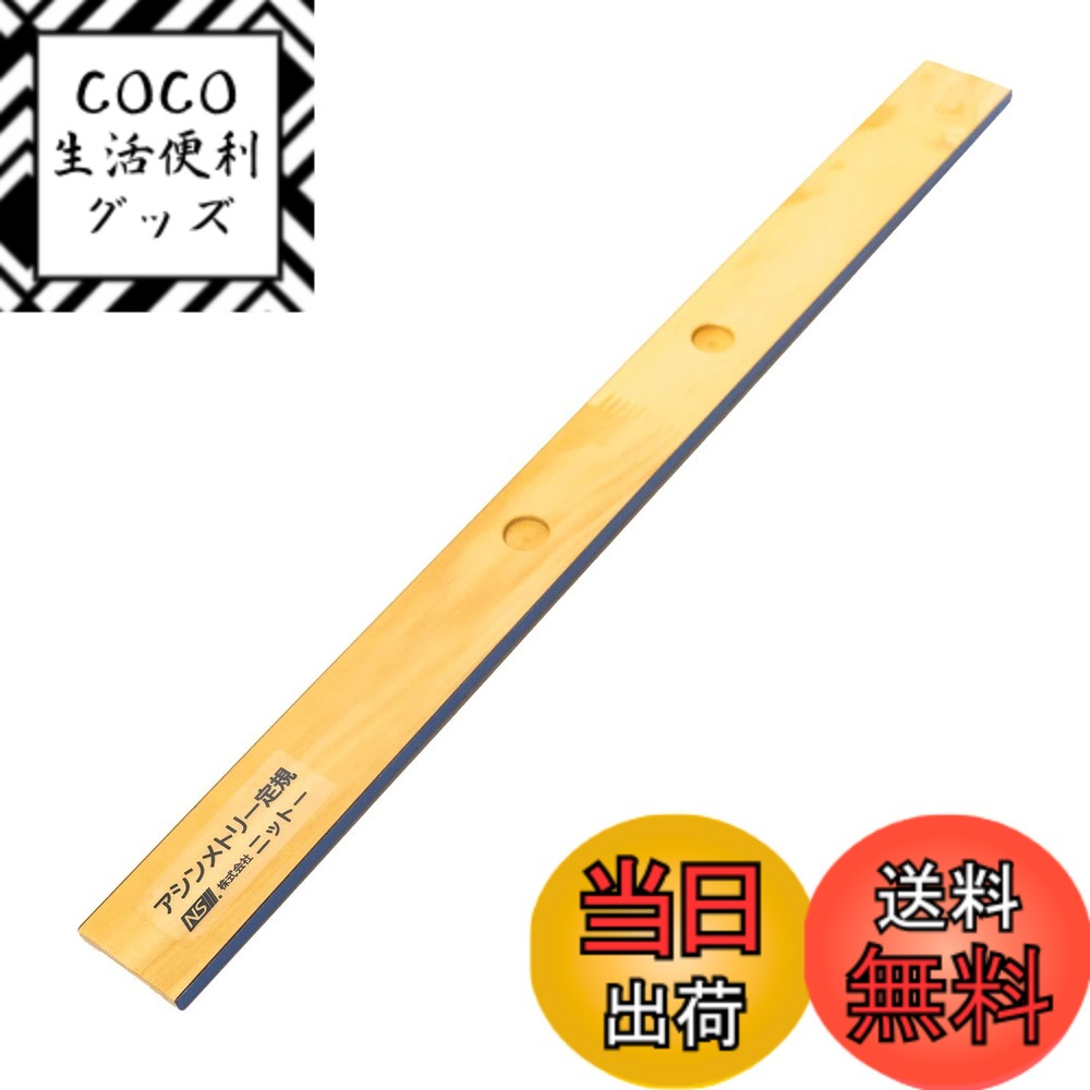 【送料無料】NITTO ニットー アシンメトリー定規 Blue 色：Blue、サイズ：600mm 7,706円
