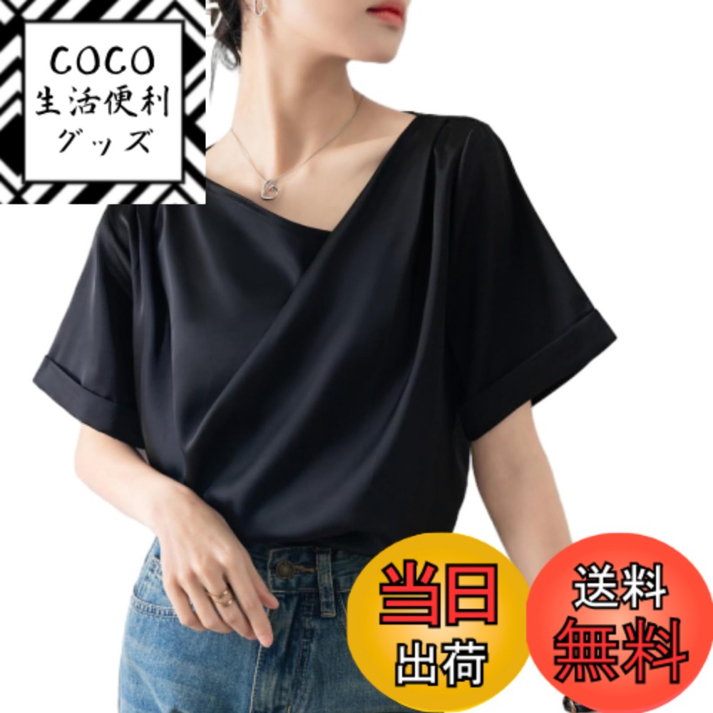 【送料無料】[MSFQSNB] シャツ ブラウス レディース トップス Vネック 半袖 ワイシャツ 夏服 おしゃれ 可愛い オフィス ゆったり 着痩せ 着回し力 甘さ きれいめ カジュアル フォーマル 通勤 春 夏 色：ブラック、サイズ：L