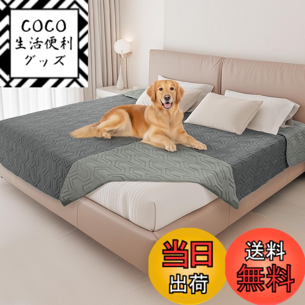 【送料無料】LOOBANI防水シーツ 漏れ防止 防水ベッドカバー 両面使用 防水シーツ シングル ダブル ベッド 犬 猫用 防水カバー ベッド 保護家具 ソファ 汚れ防止 繰り返し使える 噛み耐性 速乾 防ダニ 制菌 大判 おねしょシーツ 尿失禁 ペ 色：グレー、サイズ：208*305cm