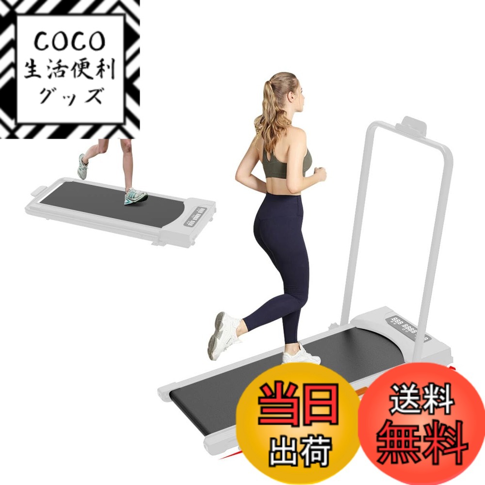 【送料無料】Yumcute ルームランナー 傾斜付き【3年】時速1-10km/h 角度調整 ウォーキングマシン ランニングマシン トレーニングマシン 静音 フィットネス ダイエット 家庭用 健康器具 省スペース 収納便利 色：ホワイト/MAX10KM/H