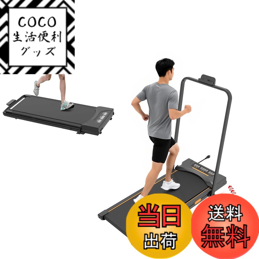 【送料無料】Yumcute ルームランナー 傾斜付き【3年】時速1-10km/h 角度調整 ウォーキングマシン ランニングマシン トレーニングマシン 静音 フィットネス ダイエット 家庭用 健康器具 省スペース 収納便利 色：ブラック/MAX10KM/H