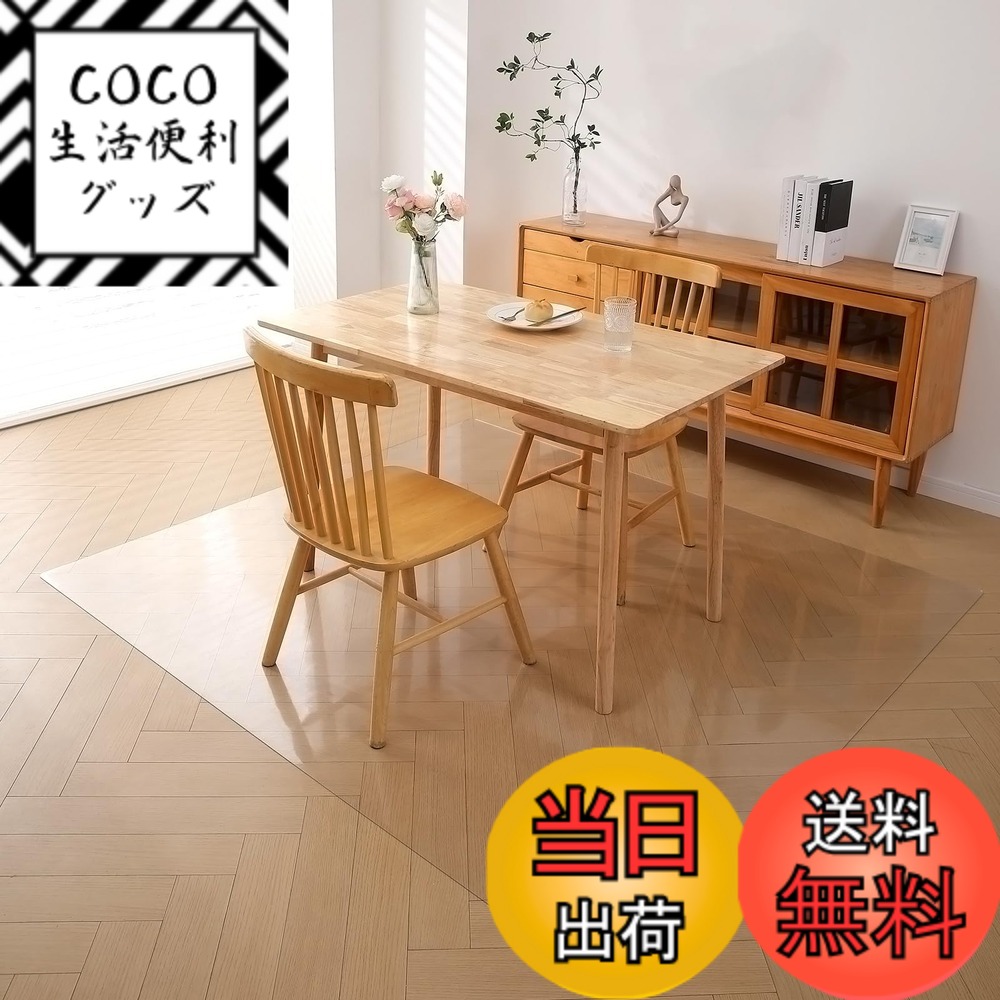 【送料無料】キッチンマット 透明 PVC 床保護マット キズ防止 凹み防止 大型デスク足元マット 抗菌 防カビ ズレない ゲーミングチェアマット オフィス/食卓/フロア/畳/机下 マット 色：1.5mm、サイズ：150x190cm