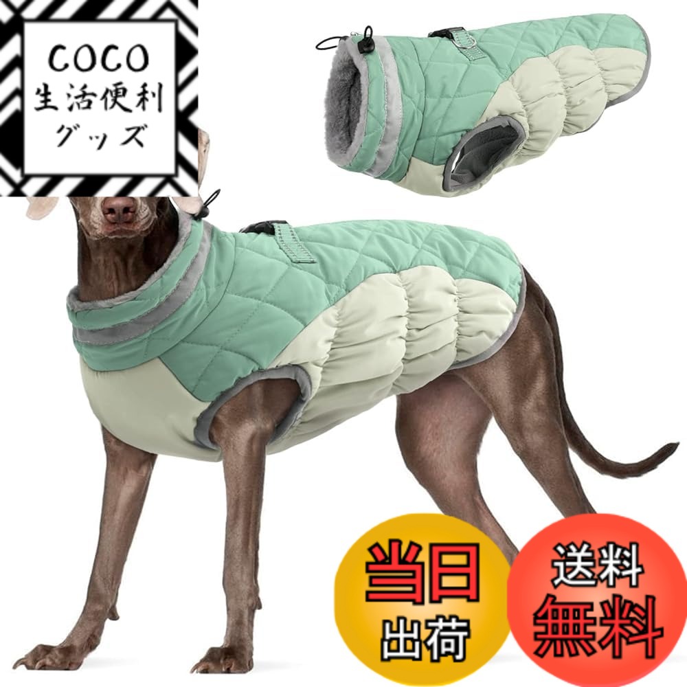 【送料無料】Kuoser犬用防寒ジャケット コート ベスト 冬服 防水対策 暖かい 小中大型犬適用 ファスナー付き 着脱簡単 防風服 雪対策 洗濯機洗い 冬用アウトドアウェア 色：グリーン、サイズ：4L