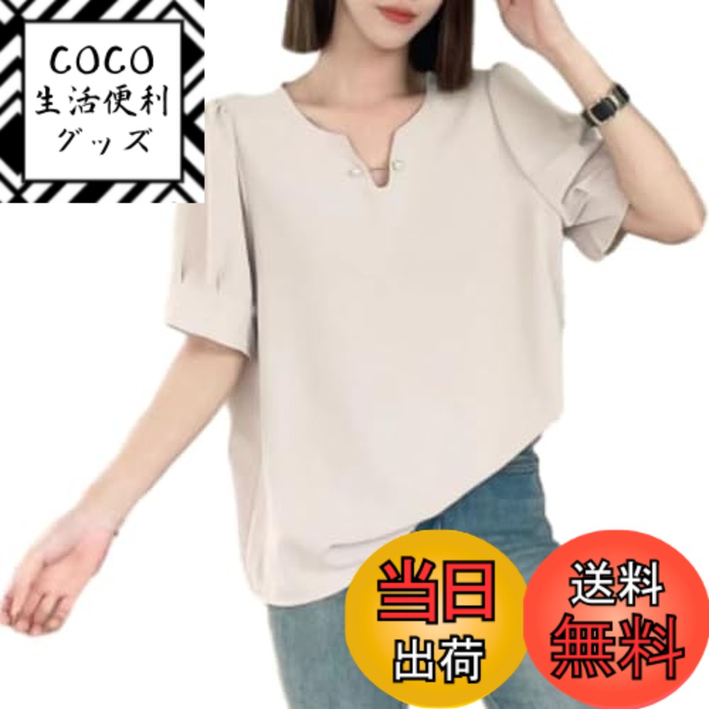 【送料無料】[MSFQSNB] ブラウス レディース Tシャツ パール装飾 Vネック 半袖 トップス ゆったり カジュアル 着痩せ 可愛い 体型カバー 薄手 サマー 普段着 お出掛け 春 夏 色：アプリコット、サイズ：Free Size