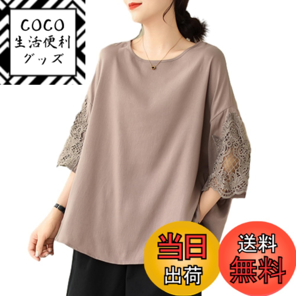 【送料無料】[RoyzTocz] tシャツ レディース シャツ ブラウス 半袖 春服 レース切り替え 丸襟 トップス 透かし彫り 柔らか 着痩せ かわいい 普段着 洋服 ファッション 婦人服 おしゃれ カジュアル オフィス 通勤 春夏 色：カーキ、サイズ：Free Size