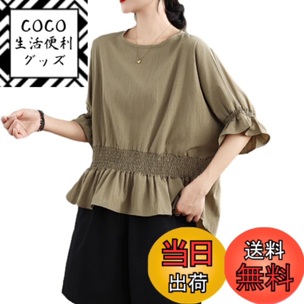 【送料無料】[RoyzTocz] tシャツ レディース クルーネック チュニック シャツ ブラウス ドルマンスリーブ 半袖 トップス フレア袖 韓国 ファッション 柔らかい カジュアル 体型カバー 着せ 通気性 無地 ゆったりタイプ 通勤 通学 春夏 色：カーキ、サイズ：Free Size