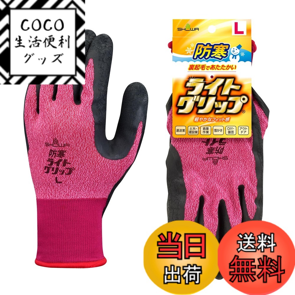 【送料無料】ショーワグローブ ライトグリップシリーズ 色：レッド、サイズ：M