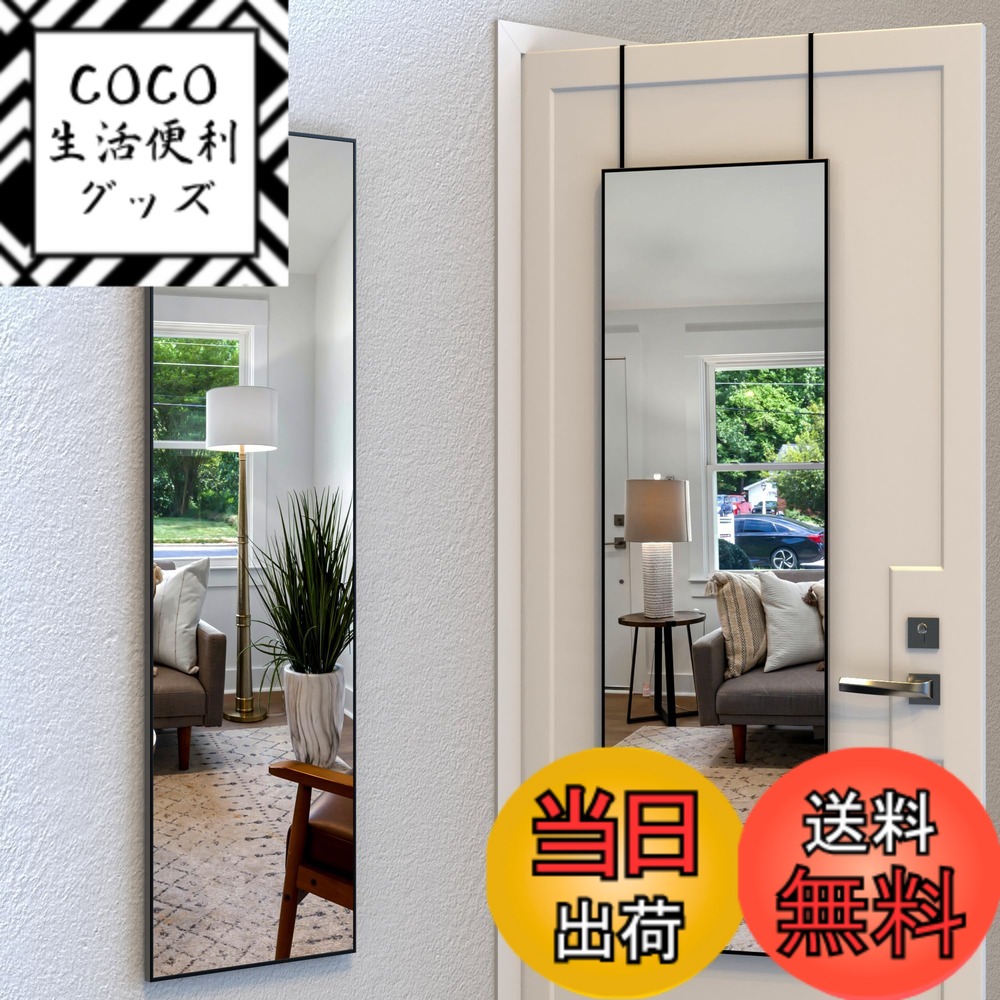 【送料無料】姿見鏡 全身鏡 大型ミラー スタンド/ドア/ 壁掛け3つの用途 大きい おしゃれ HD鏡面 スタイリッシュ ウォールミラー (ブラック 165x35cm) 色：ブラック、サイズ：長さ152.5 x 幅45.7 cm