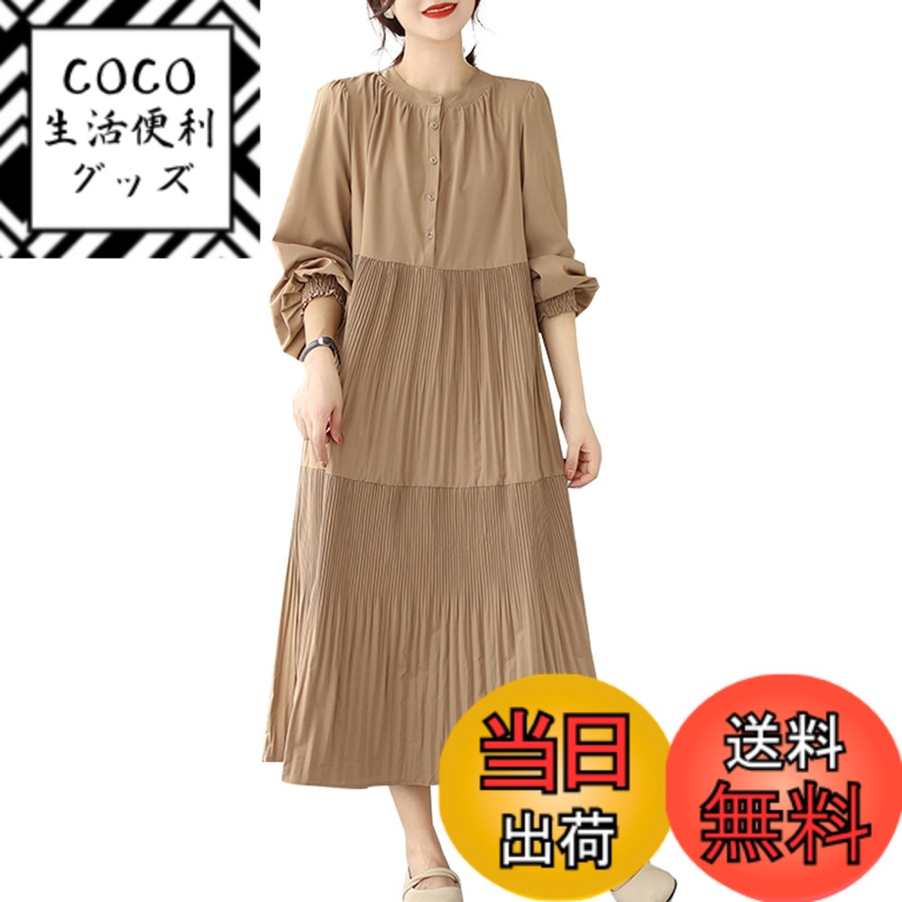 【送料無料】[ＪＩＹＵＴＯＲ] シフォン 長袖ワンピース ロングワンピース ミモレ丈 レディース Aライン フレア ギャザー プリーツ ボタン付き 丸首 ゆったり 体系カバー インド服 ビーチウエア 色：カーキ、サイズ：Free Size