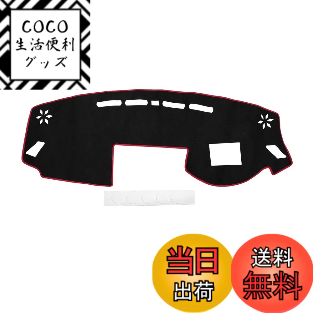 【送料無料】HEROFFIX ダッシュボードダッシュカバー 三菱エクリプスクロス 2018-2024 インテリアダッシュボードマット シリコンスエード 色：レッド