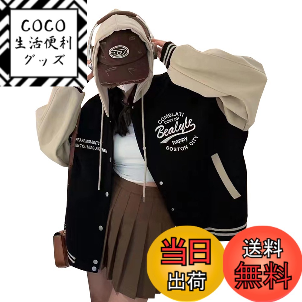 【送料無料】[ＪＩＹＵＴＯＲ] フード付き パーカー スウェット 英字柄 刺繍 裏起毛あり/なし レディース フーディパーカー フードパーカー ゆったり 大きいサイズ ルーズ風 アウター トラックジャケット 韓国 色：裏起毛黒、サイズ：Free Size