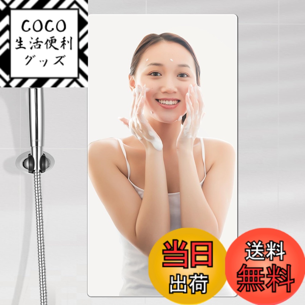 【送料無料】【曇らない浴室鏡】Rebebe風呂鏡 鏡 マグネット 割れない鏡 地震対策 マグネット式 強磁吸着 賃貸に適用 自由自在に設置 角丸加工 軽量 お風呂 マグネット ミラー 浴室 風呂 鏡 マグネット サイズ：長さ60 x 幅29 cm